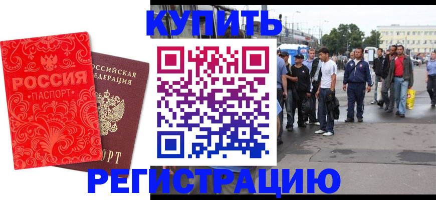 прописка в квартире в Харабали