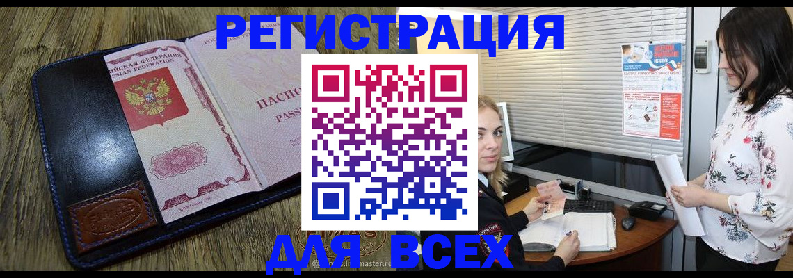 временная регистрация в Харабали