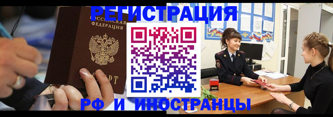 временная регистрация госуслуги в Харабали