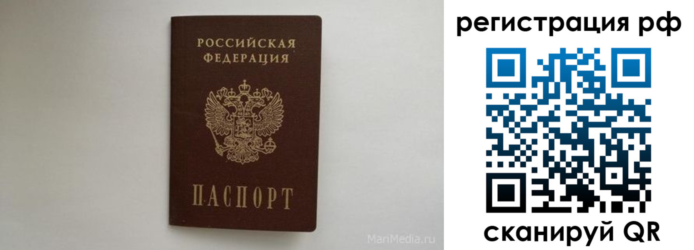 прописка в квартире в Харабали