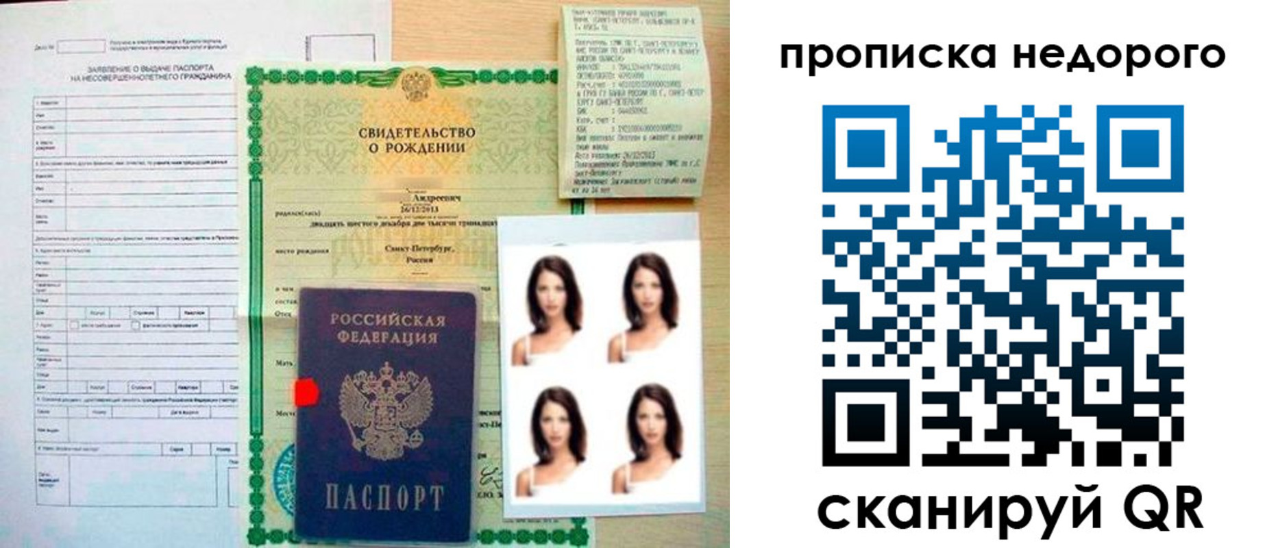 прописка от собственника в Харабали