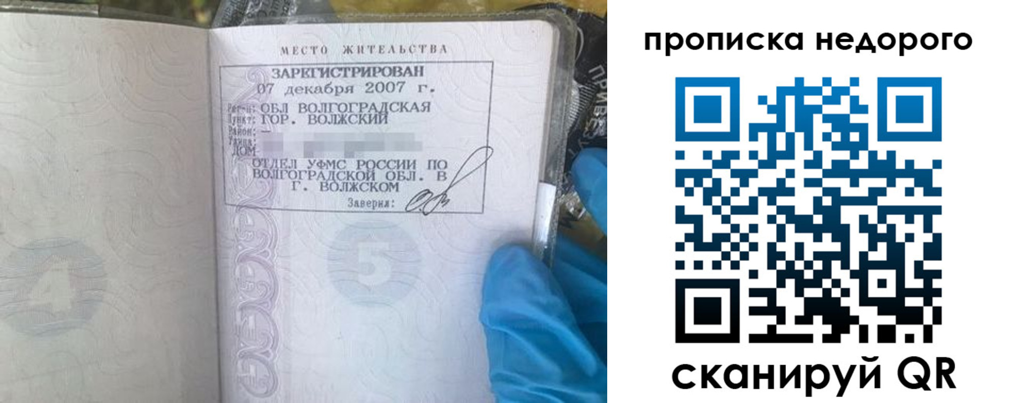 прописка для военкомата в Харабали