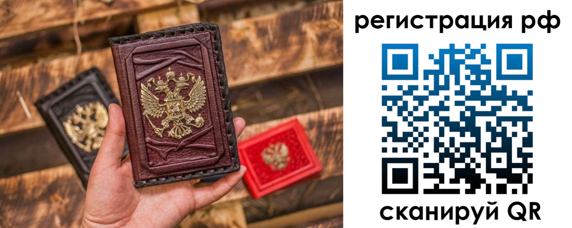прописка для работы в Харабали