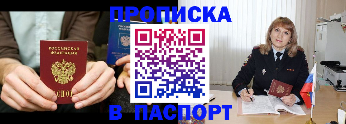 временная регистрация 2025 в Харабали