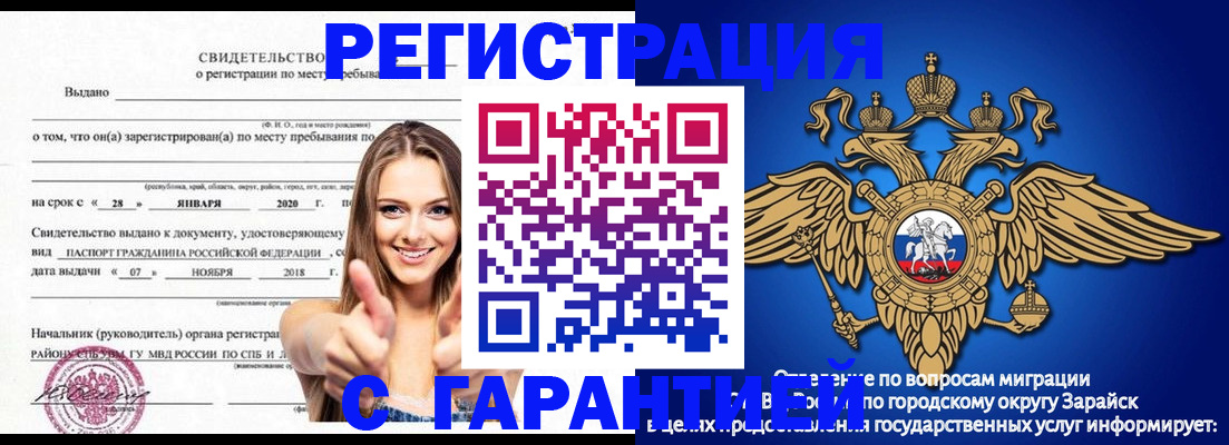 регистрация в Харабали