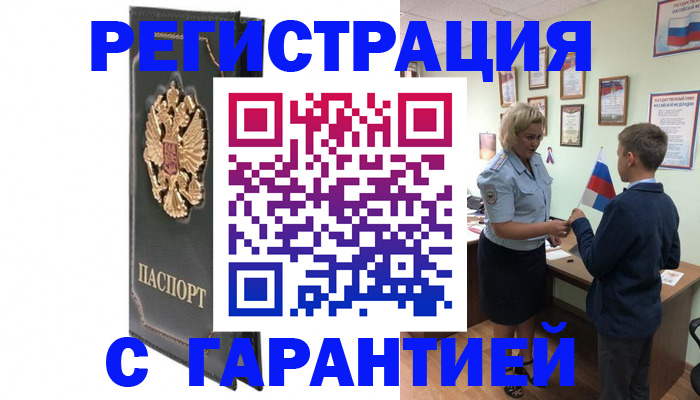 прописка 2025 в Харабали