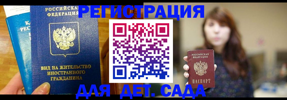 прописка для военкомата в Харабали